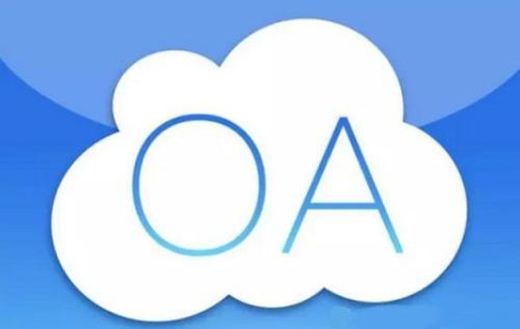 OA软件系统开发技术架构有哪些？北京乐竞体育·（中国）官方网站公司