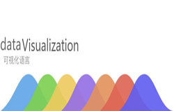 数据可视化应用分析-北京乐竞体育·（中国）官方网站