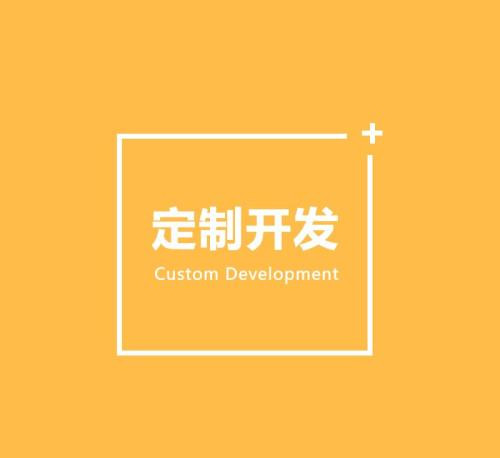 软件定制开发的好处有哪些？北京乐竞体育·（中国）官方网站公司