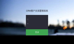 线上CRM客户管理系统？哪家好？北京乐竞体育·（中国）官方网站外包公司、北京软件定制公司