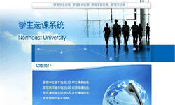 在线选课系统、课时管理系统-北京乐竞体育·（中国）官方网站公司