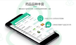 电商医药、医疗乐竞体育·（中国）官方网站功能有哪些、外包医疗软件平台-北京乐竞体育·（中国）官方网站公司