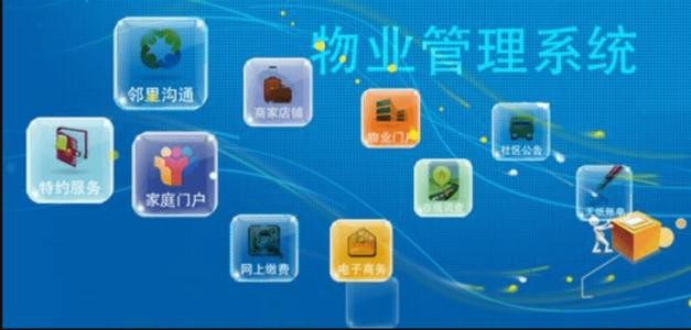物业APP开发需要注意的细节-北京乐竞体育·（中国）官方网站；