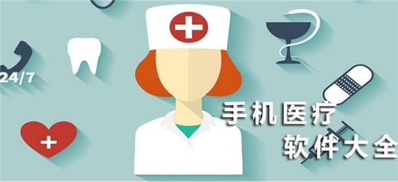 预约挂号APP开发提供哪些便捷-北京乐竞体育·（中国）官方网站