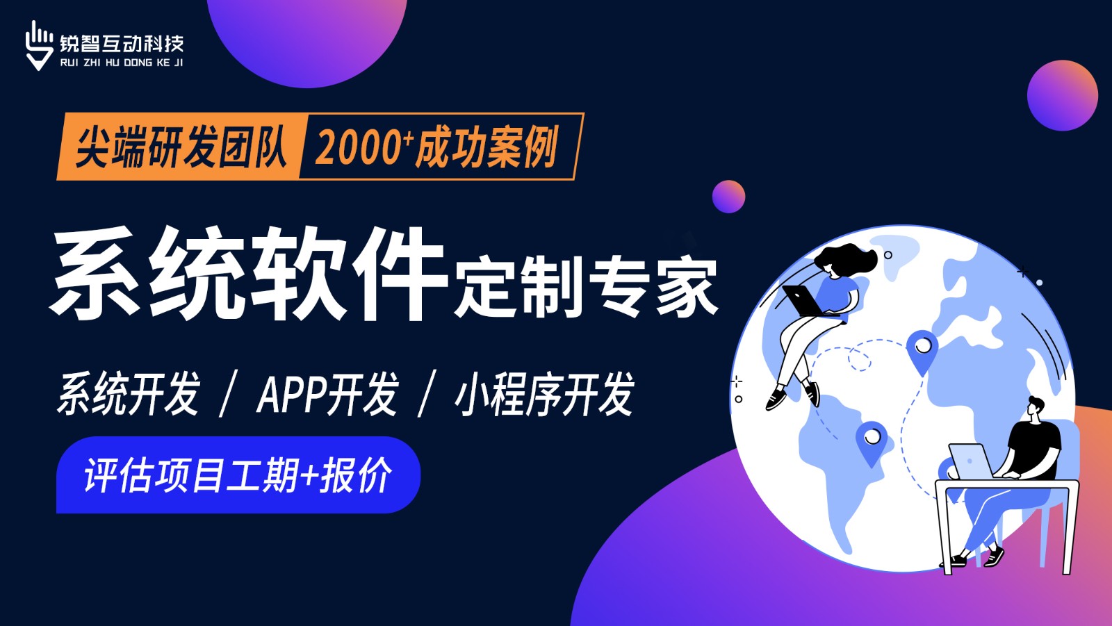 北京软件系统开发公司哪家靠谱？-北京乐竞体育·（中国）官方网站