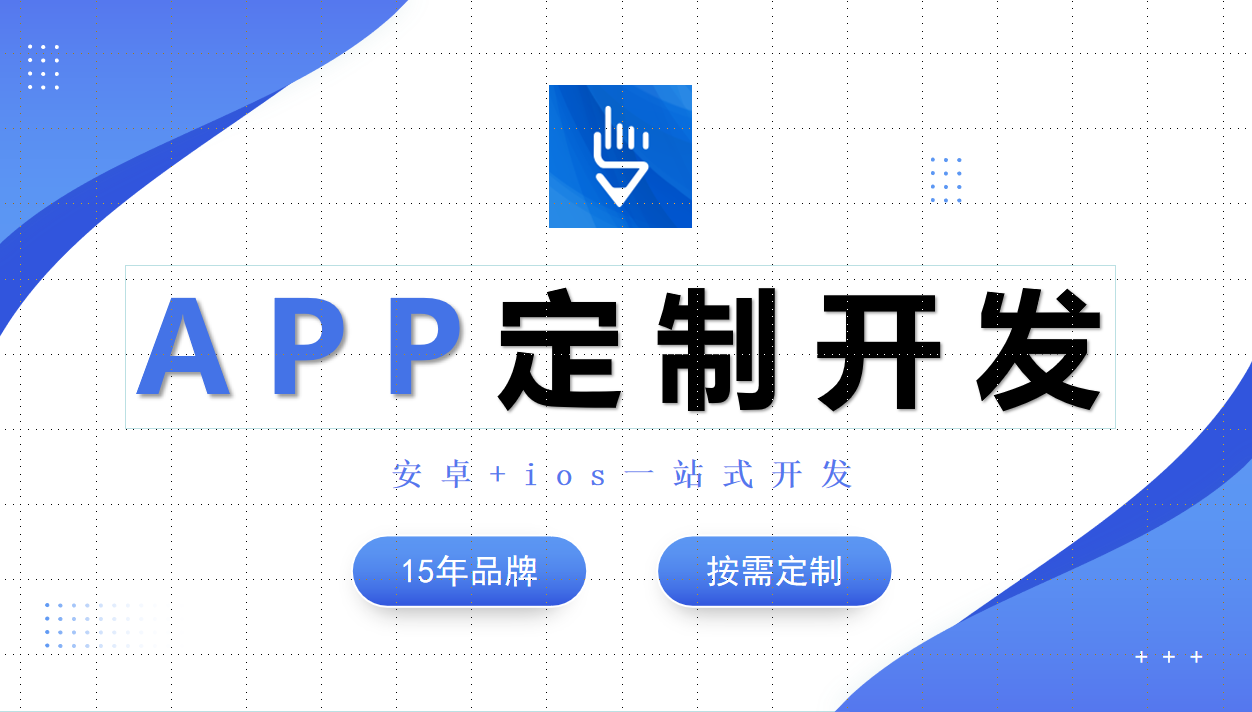 物联网APP项目开发公司-乐竞体育·（中国）官方网站